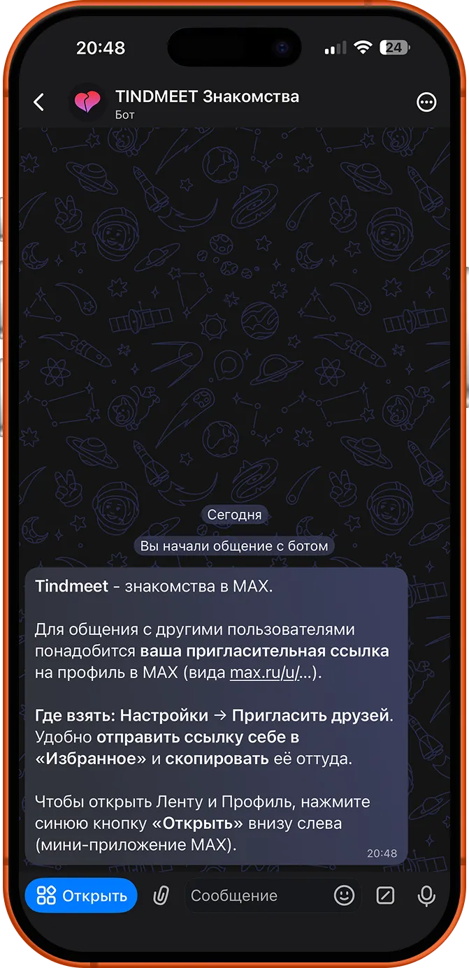 Регистрация — шаг 1